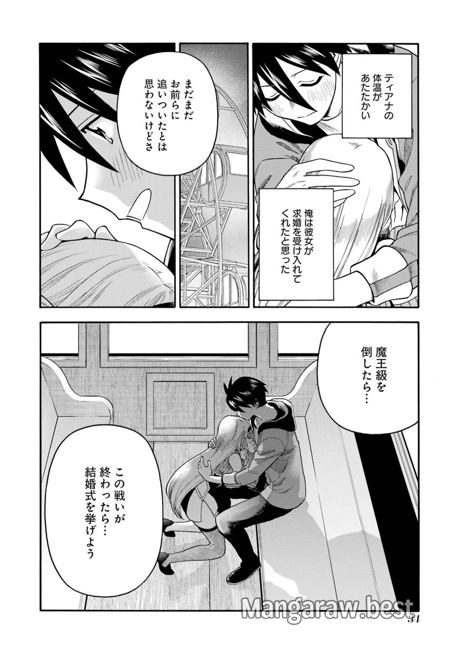 育成スキルはもういらないと勇者パーティを解雇されたので、退職金がわりにもらった【領地】を強くしてみる 第66.4話 - Page 3