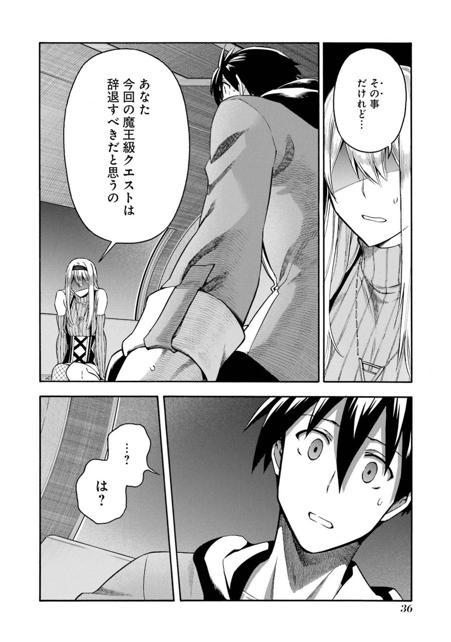 育成スキルはもういらないと勇者パーティを解雇されたので、退職金がわりにもらった【領地】を強くしてみる 第66.4話 - Page 5