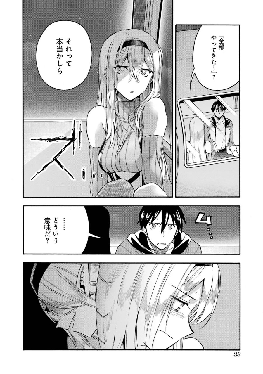 育成スキルはもういらないと勇者パーティを解雇されたので、退職金がわりにもらった【領地】を強くしてみる 第66.4話 - Page 7