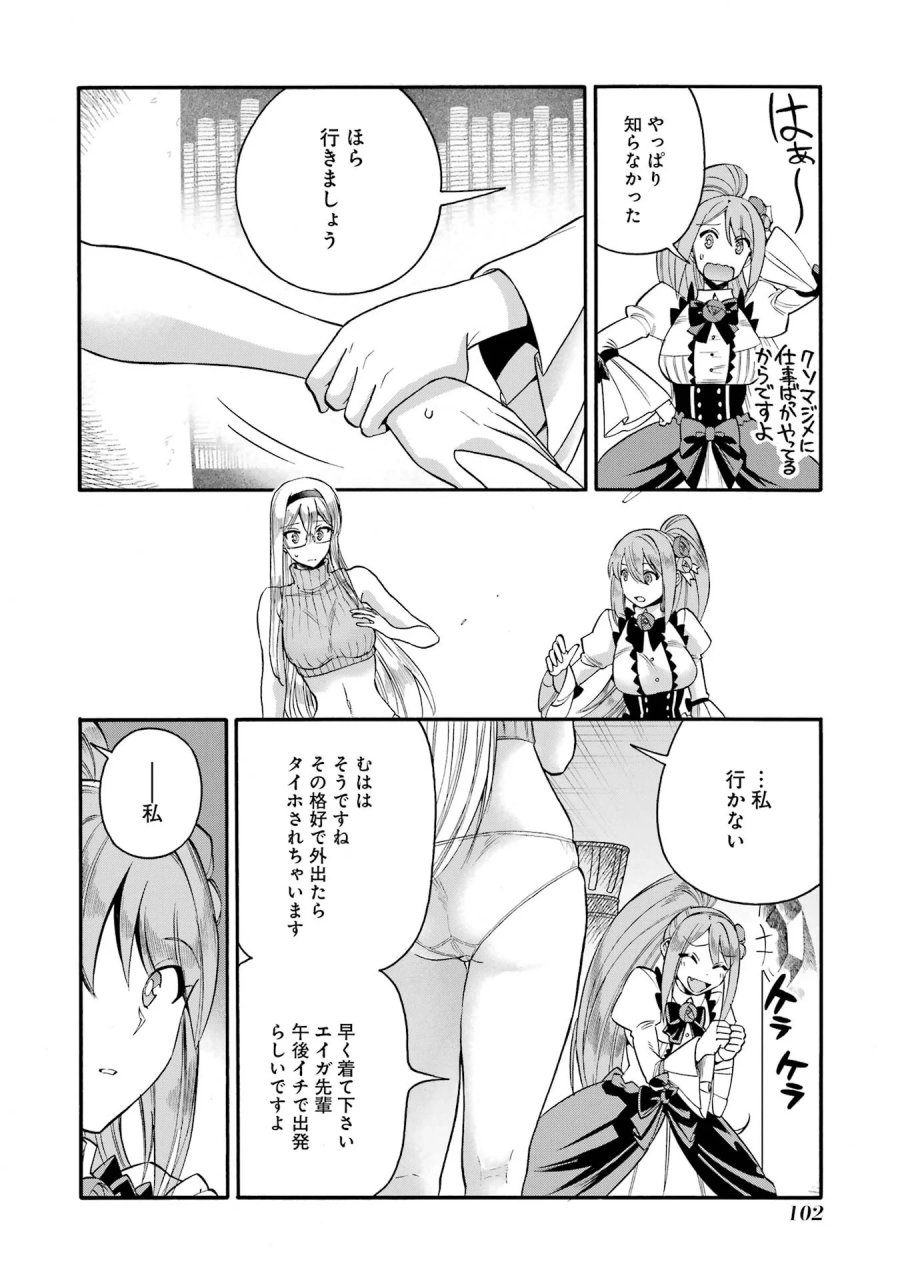 育成スキルはもういらないと勇者パーティを解雇されたので、退職金がわりにもらった【領地】を強くしてみる 第68話 - Page 12