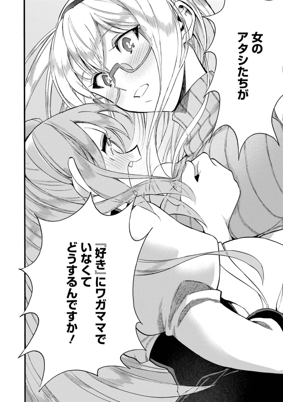 育成スキルはもういらないと勇者パーティを解雇されたので、退職金がわりにもらった【領地】を強くしてみる 第68話 - Page 18