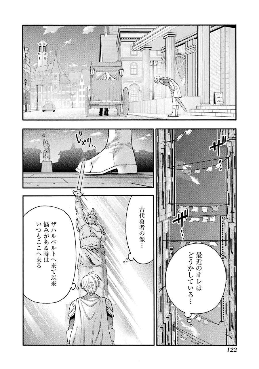 育成スキルはもういらないと勇者パーティを解雇されたので、退職金がわりにもらった【領地】を強くしてみる 第68話 - Page 32