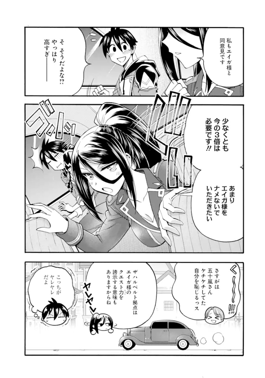 育成スキルはもういらないと勇者パーティを解雇されたので、退職金がわりにもらった【領地】を強くしてみる 第65.1話 - Trang 5