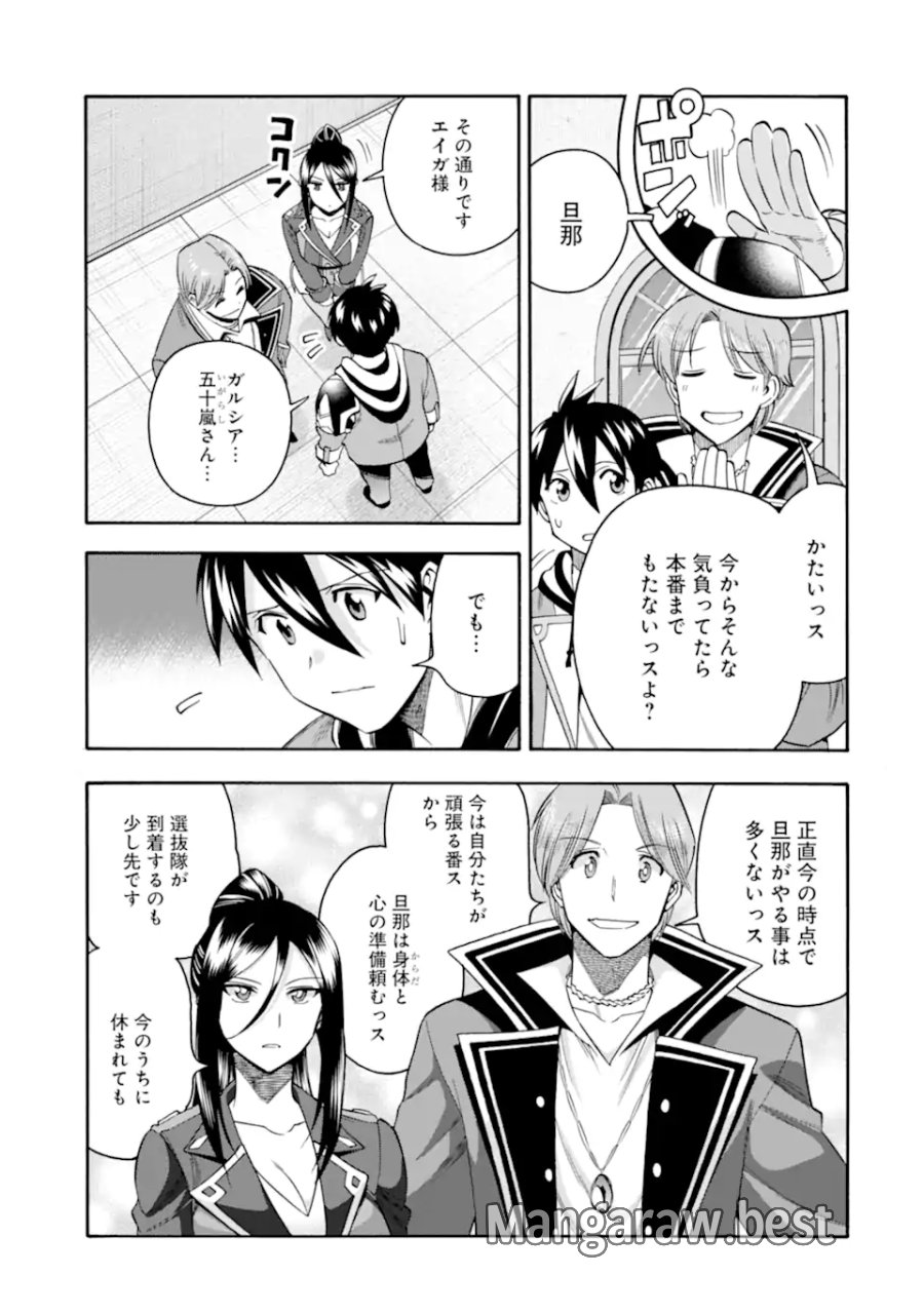 育成スキルはもういらないと勇者パーティを解雇されたので、退職金がわりにもらった【領地】を強くしてみる 第66.2話 - Page 3