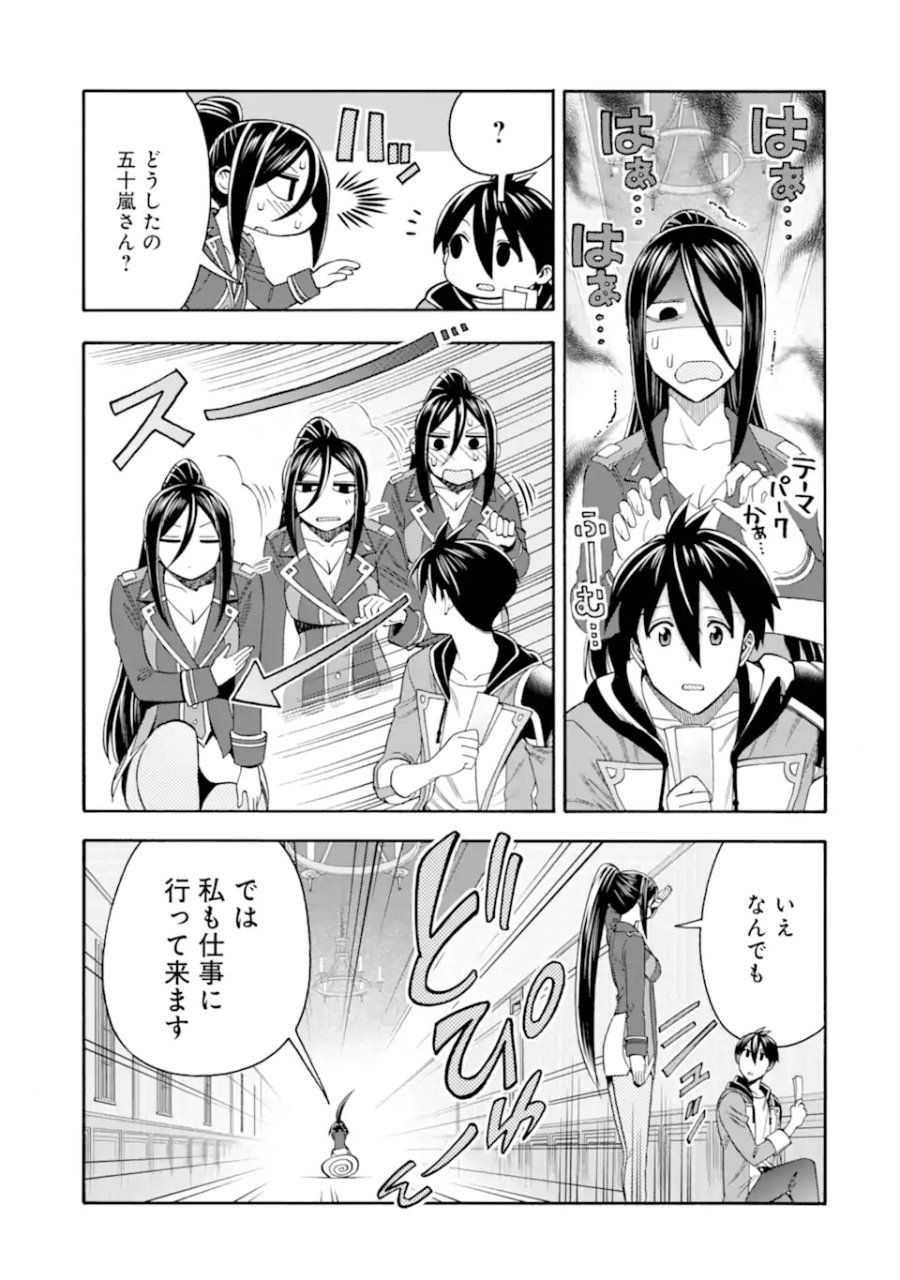 育成スキルはもういらないと勇者パーティを解雇されたので、退職金がわりにもらった【領地】を強くしてみる 第66.2話 - Page 5