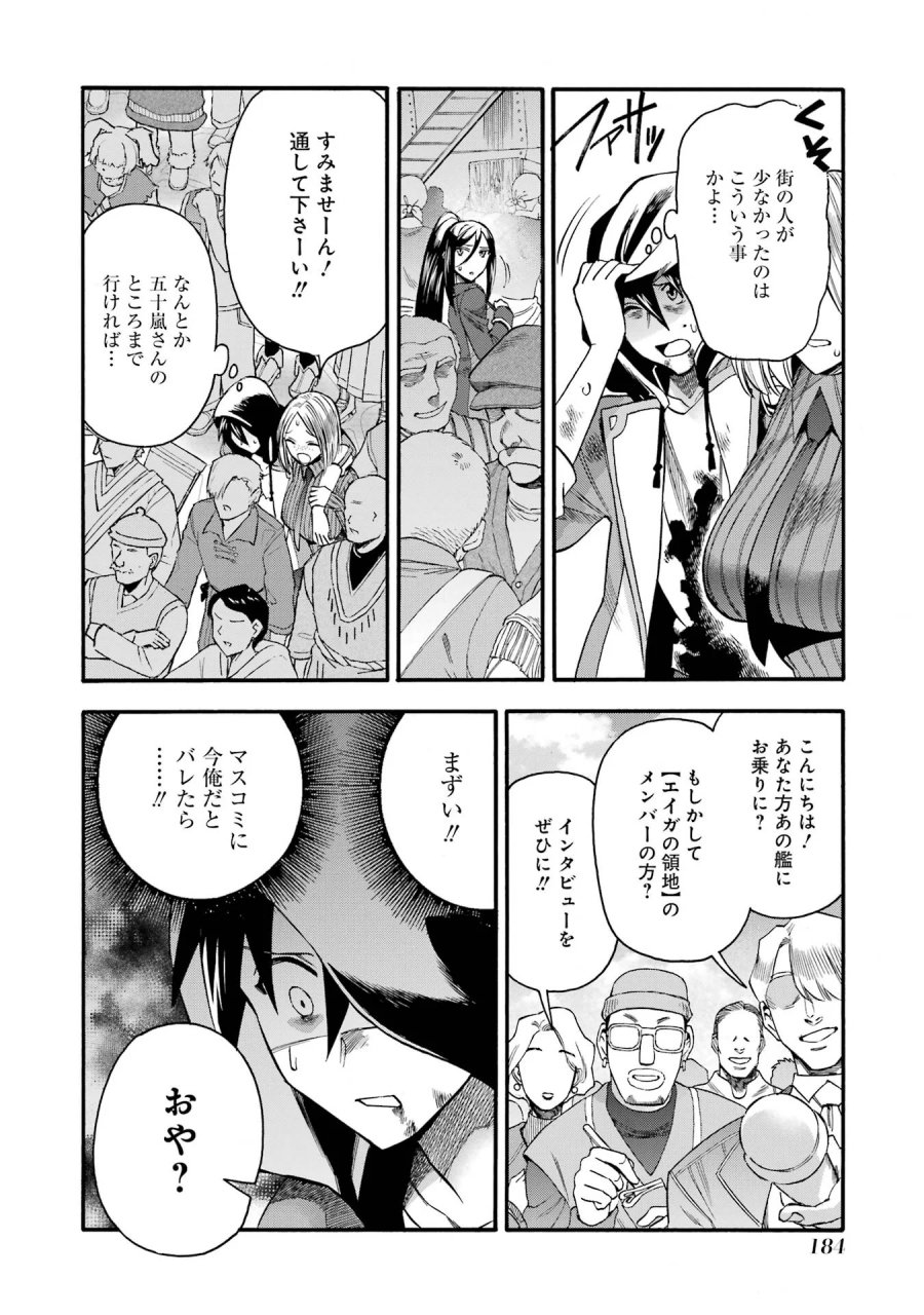 育成スキルはもういらないと勇者パーティを解雇されたので、退職金がわりにもらった【領地】を強くしてみる 第70話 - Page 12