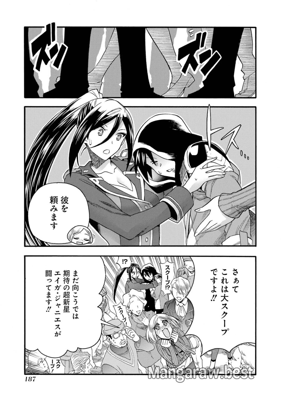 育成スキルはもういらないと勇者パーティを解雇されたので、退職金がわりにもらった【領地】を強くしてみる 第70話 - Page 15