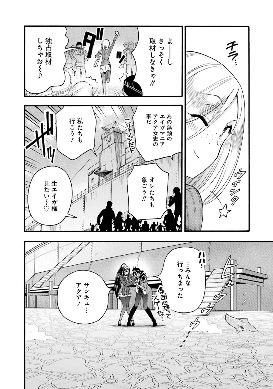 育成スキルはもういらないと勇者パーティを解雇されたので、退職金がわりにもらった【領地】を強くしてみる 第70話 - Page 16