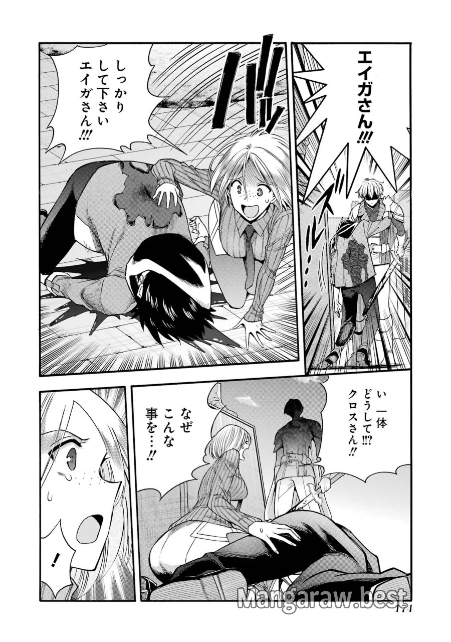 育成スキルはもういらないと勇者パーティを解雇されたので、退職金がわりにもらった【領地】を強くしてみる 第70話 - Page 2
