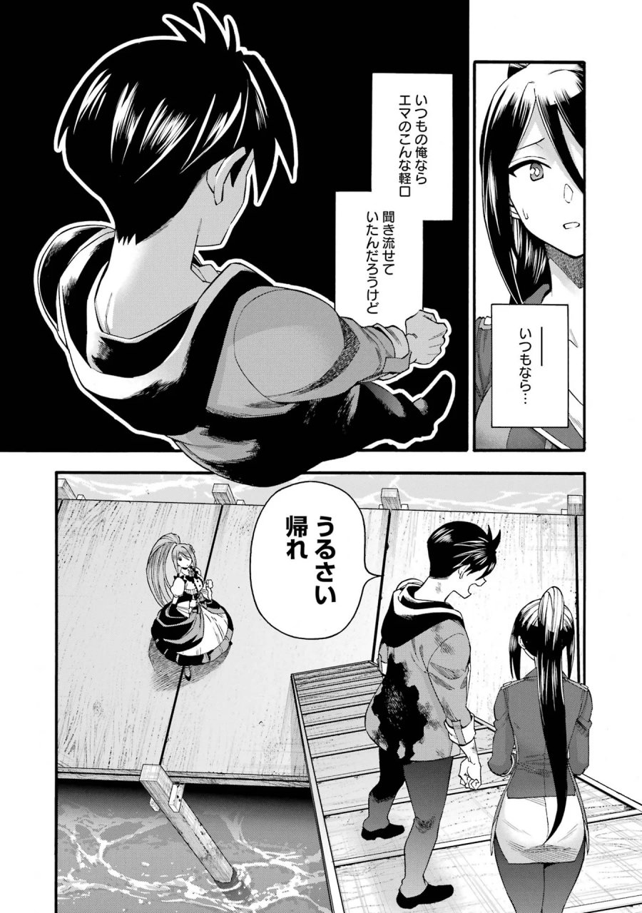 育成スキルはもういらないと勇者パーティを解雇されたので、退職金がわりにもらった【領地】を強くしてみる 第70話 - Page 21