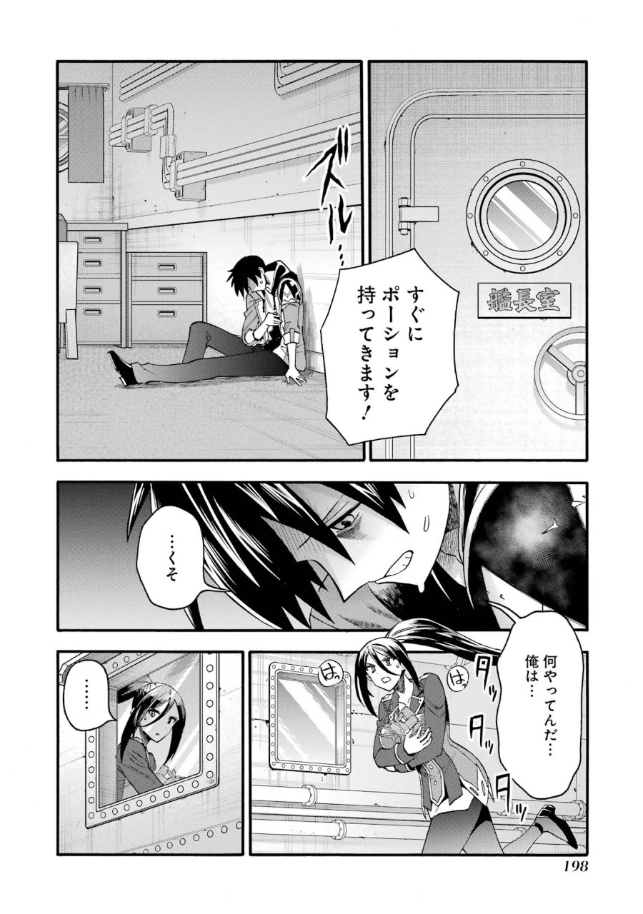 育成スキルはもういらないと勇者パーティを解雇されたので、退職金がわりにもらった【領地】を強くしてみる 第70話 - Page 26