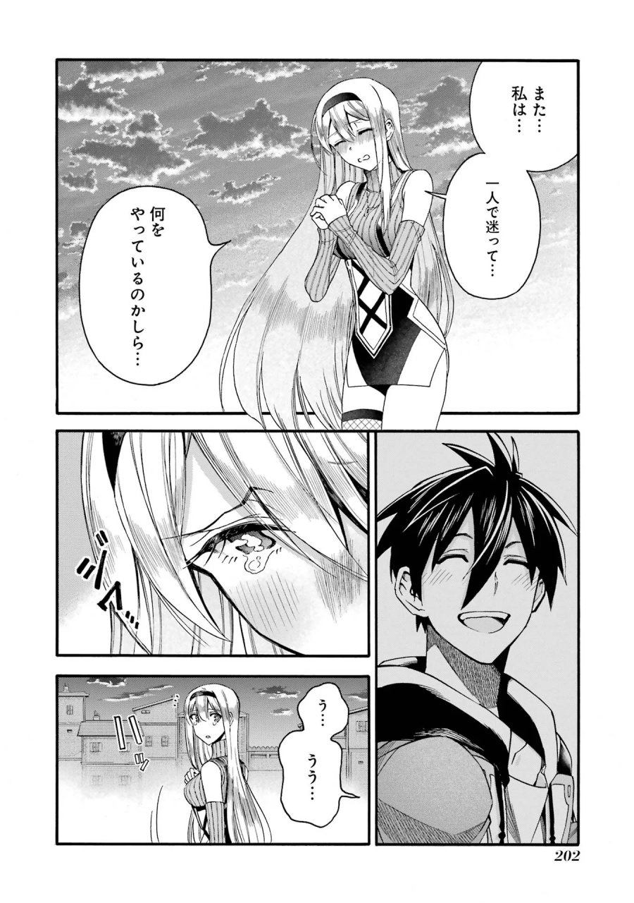 育成スキルはもういらないと勇者パーティを解雇されたので、退職金がわりにもらった【領地】を強くしてみる 第70話 - Page 30