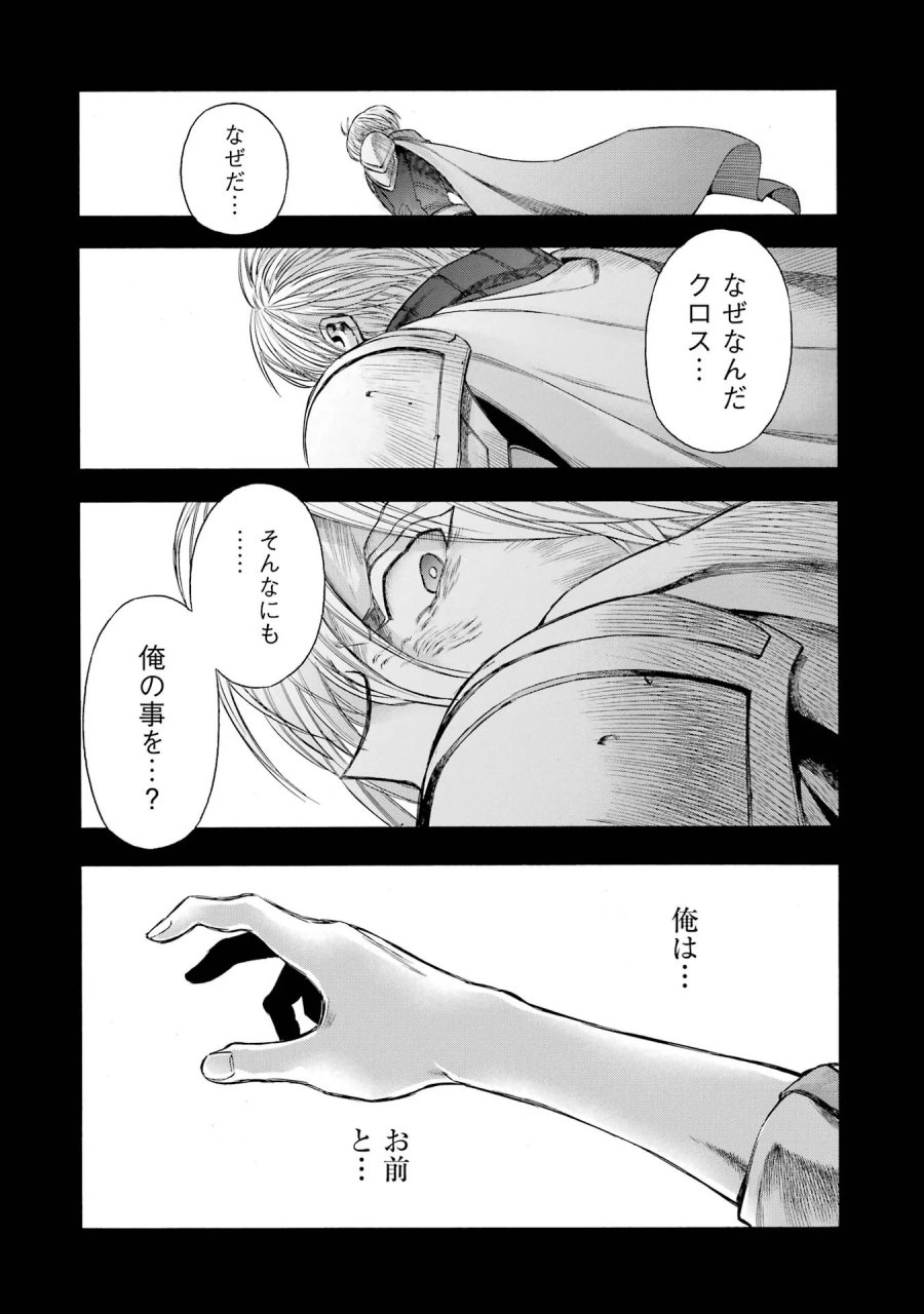 育成スキルはもういらないと勇者パーティを解雇されたので、退職金がわりにもらった【領地】を強くしてみる 第70話 - Page 5