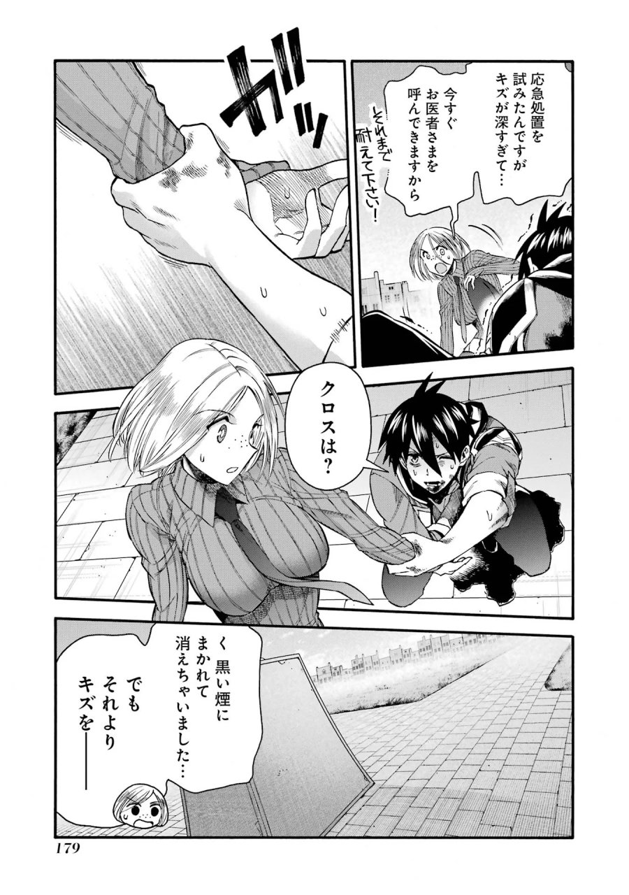 育成スキルはもういらないと勇者パーティを解雇されたので、退職金がわりにもらった【領地】を強くしてみる 第70話 - Page 7