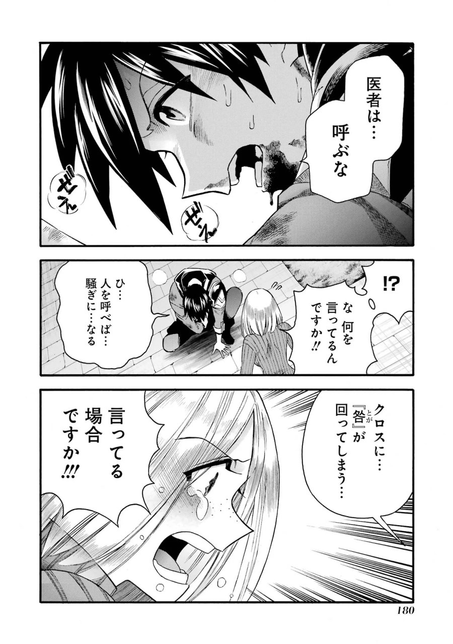 育成スキルはもういらないと勇者パーティを解雇されたので、退職金がわりにもらった【領地】を強くしてみる 第70話 - Page 8