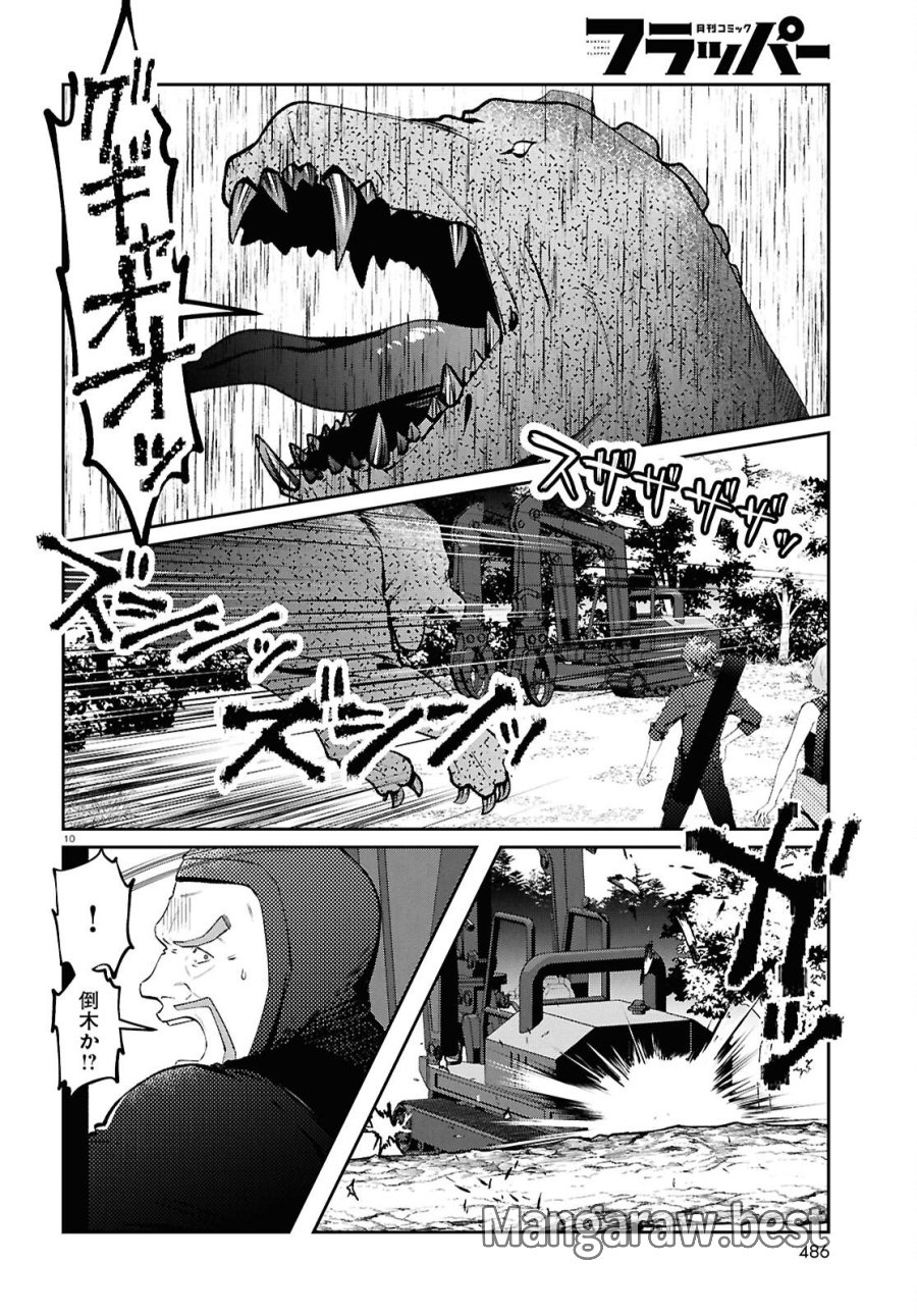 ブルバスター 第15.2話 - Page 10