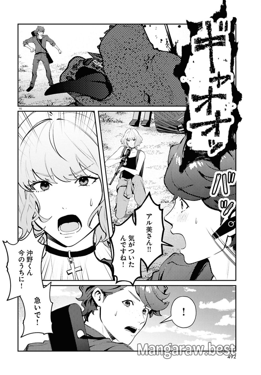 ブルバスター 第15.2話 - Page 16