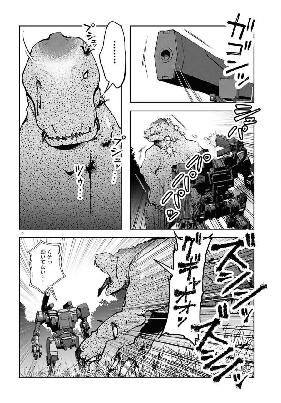 ブルバスター 第15.2話 - Page 18