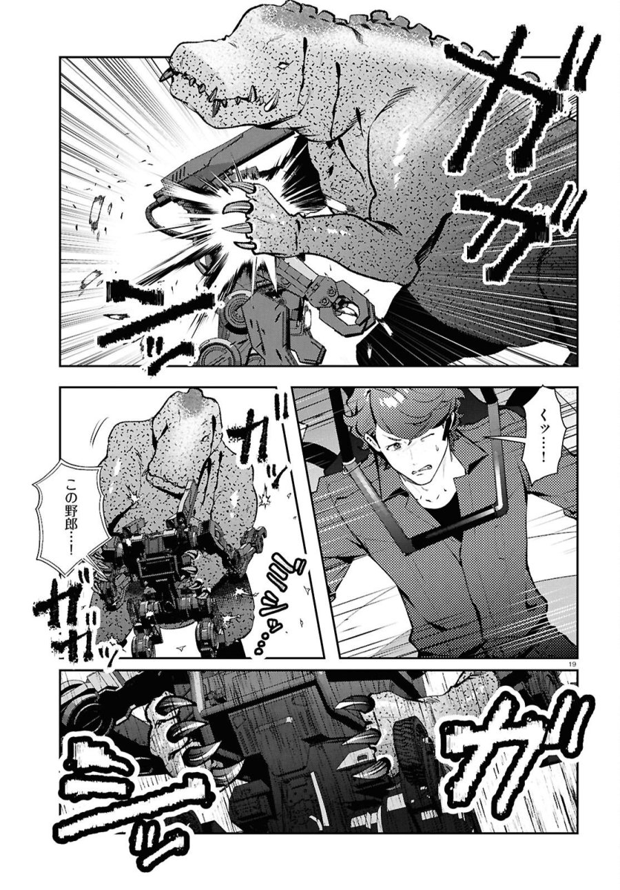 ブルバスター 第15.2話 - Page 19