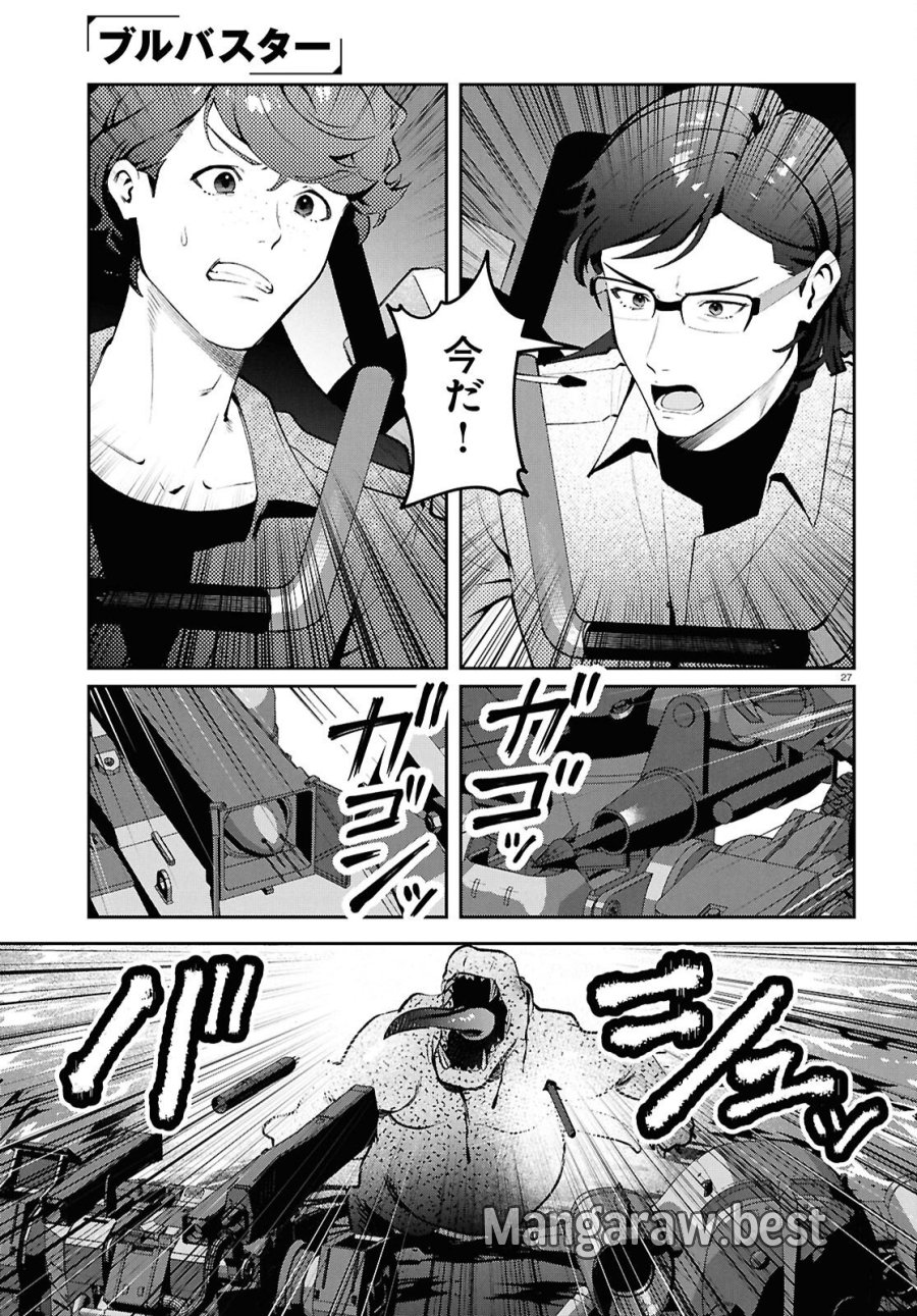 ブルバスター 第15.2話 - Page 27