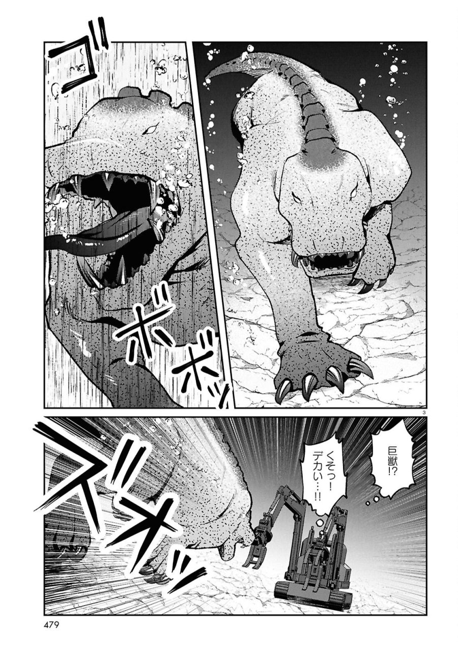 ブルバスター 第15.2話 - Page 3