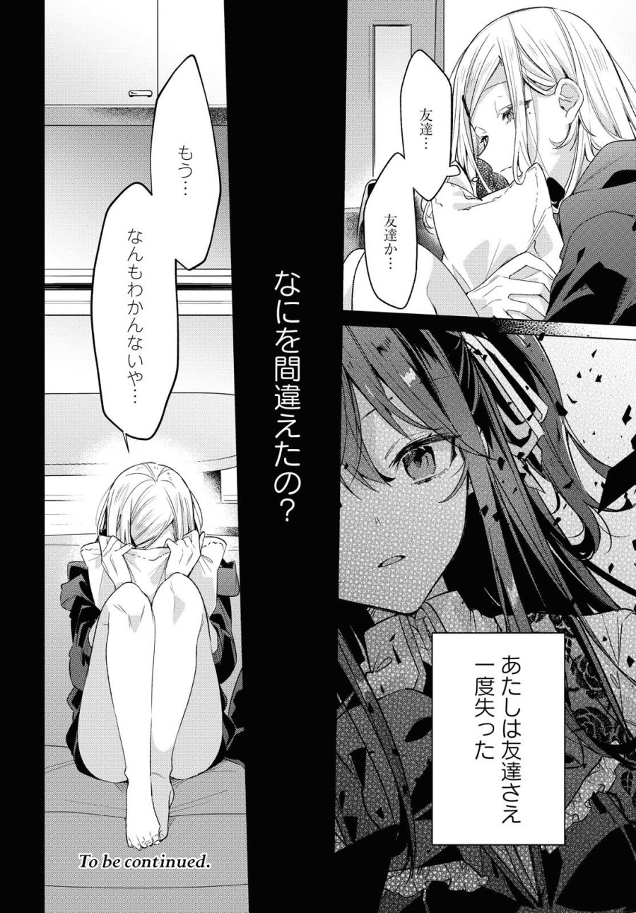 I love you like whispering Sasayaku You ni Koi wo Utau Whisper Me a Love Song Whispering Love Song Whispering You a Love Song ささやくように恋を唄う 第21.2話 - Trang 11