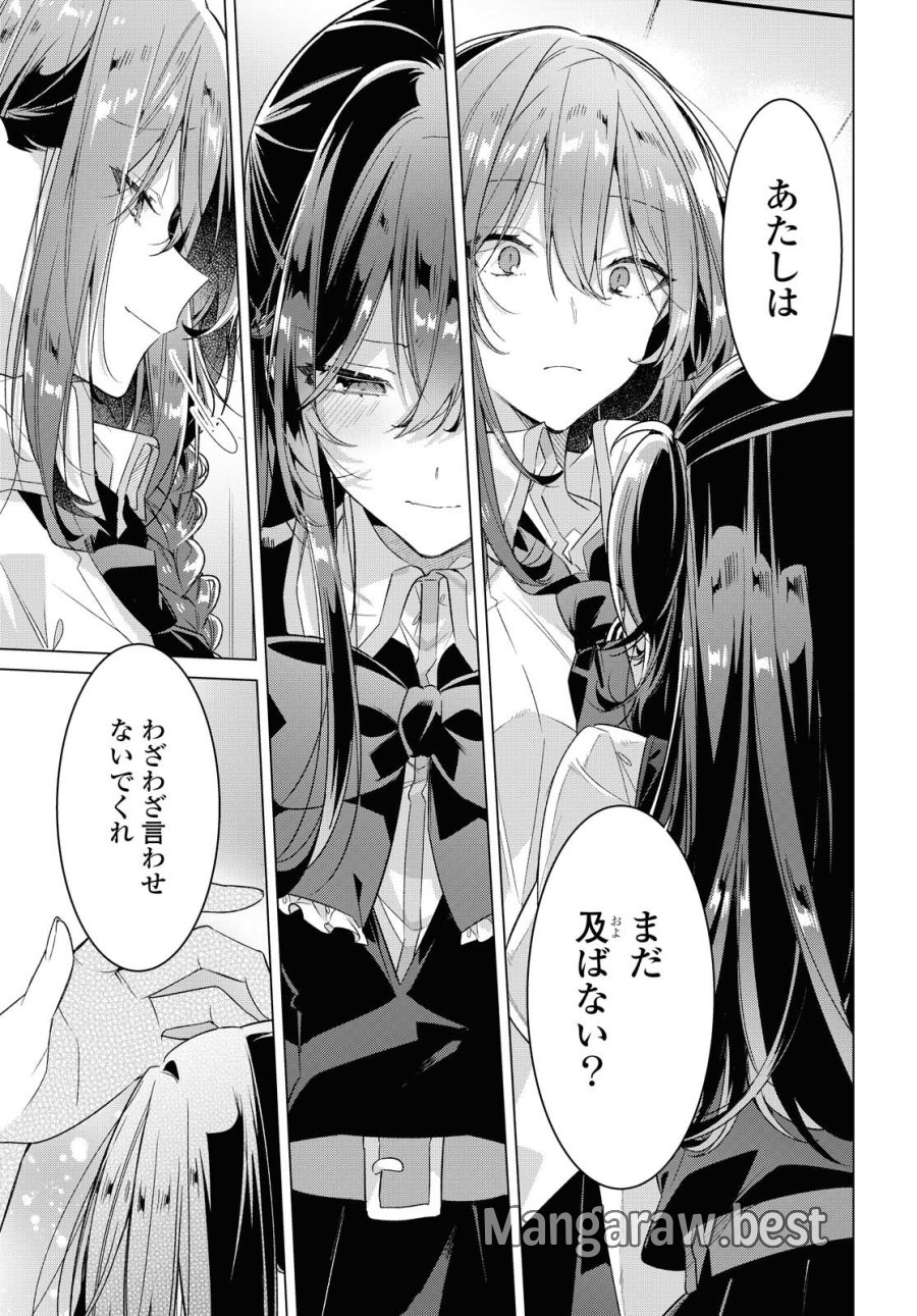 I love you like whispering Sasayaku You ni Koi wo Utau Whisper Me a Love Song Whispering Love Song Whispering You a Love Song ささやくように恋を唄う 第21.2話 - Trang 6