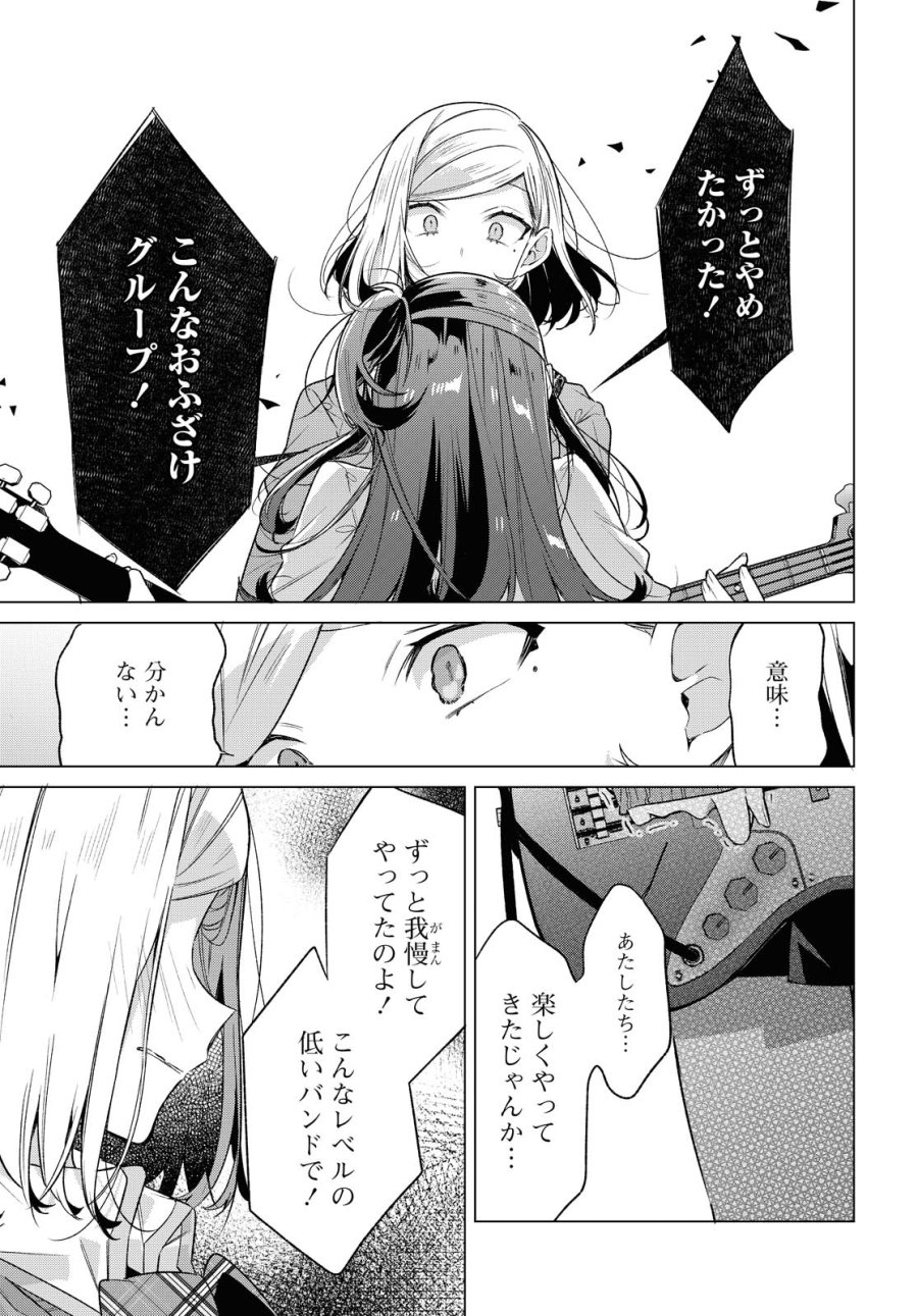 I love you like whispering Sasayaku You ni Koi wo Utau Whisper Me a Love Song Whispering Love Song Whispering You a Love Song ささやくように恋を唄う 第20.2話 - Trang 1