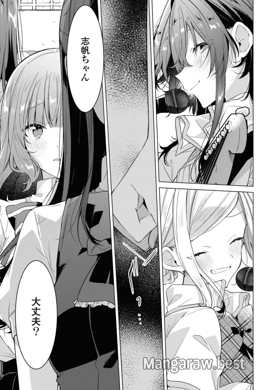 I love you like whispering Sasayaku You ni Koi wo Utau Whisper Me a Love Song Whispering Love Song Whispering You a Love Song ささやくように恋を唄う 第20.2話 - Trang 11