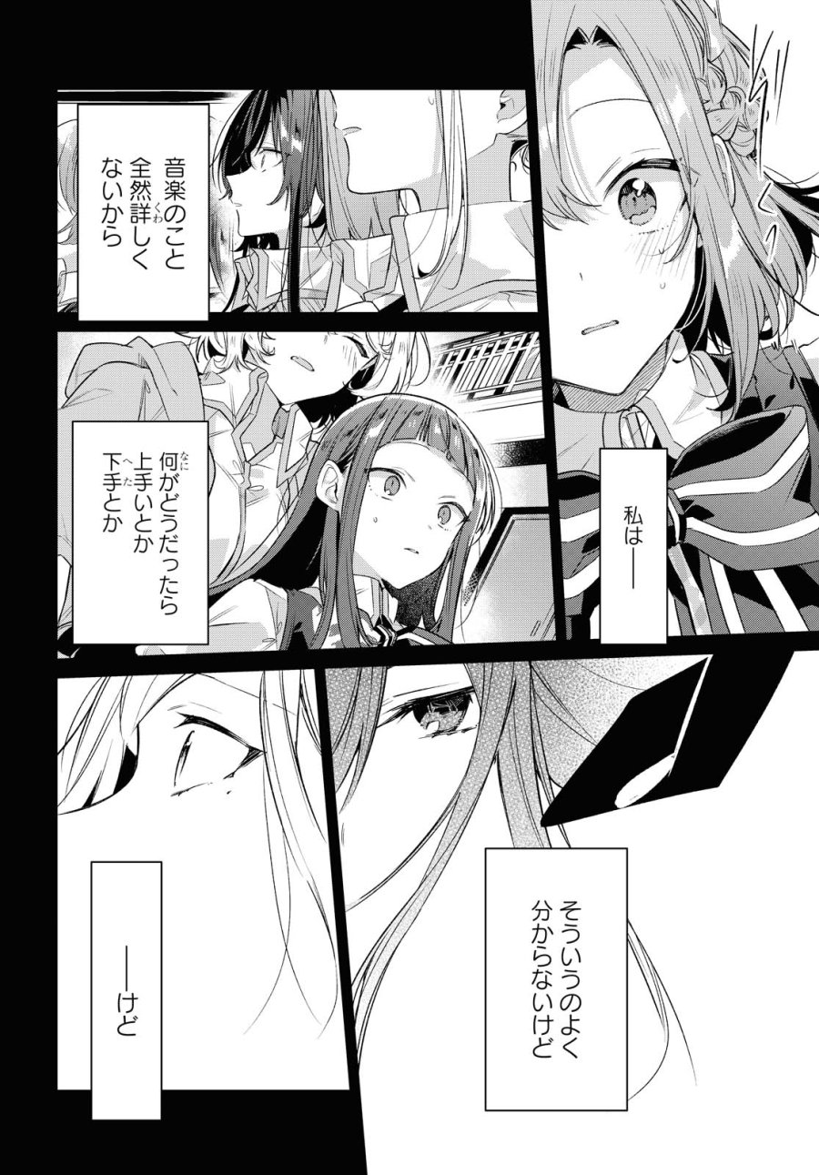 I love you like whispering Sasayaku You ni Koi wo Utau Whisper Me a Love Song Whispering Love Song Whispering You a Love Song ささやくように恋を唄う 第20.2話 - Trang 16