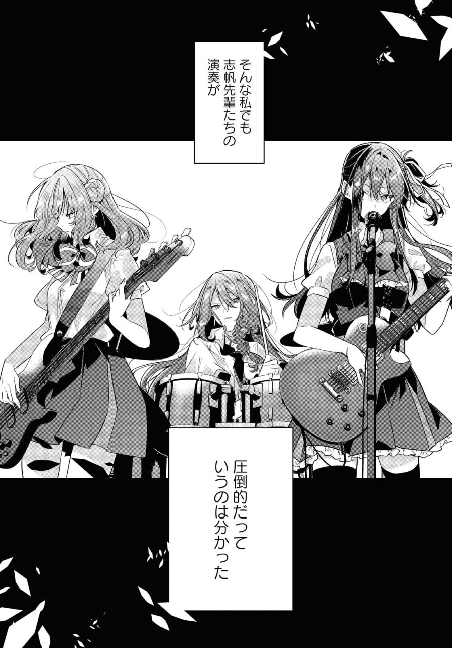 I love you like whispering Sasayaku You ni Koi wo Utau Whisper Me a Love Song Whispering Love Song Whispering You a Love Song ささやくように恋を唄う 第20.2話 - Trang 17