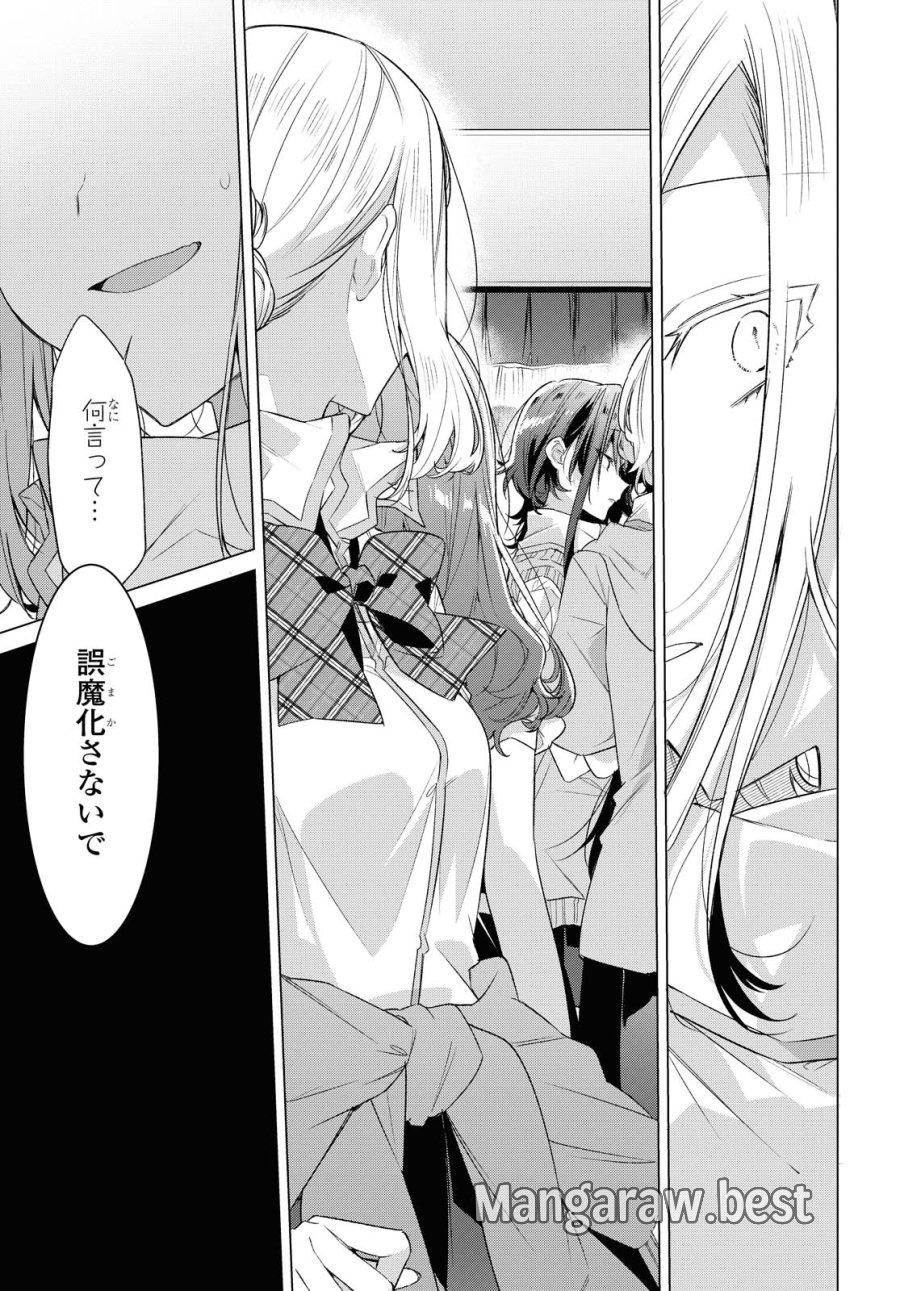 I love you like whispering Sasayaku You ni Koi wo Utau Whisper Me a Love Song Whispering Love Song Whispering You a Love Song ささやくように恋を唄う 第20.2話 - Trang 21