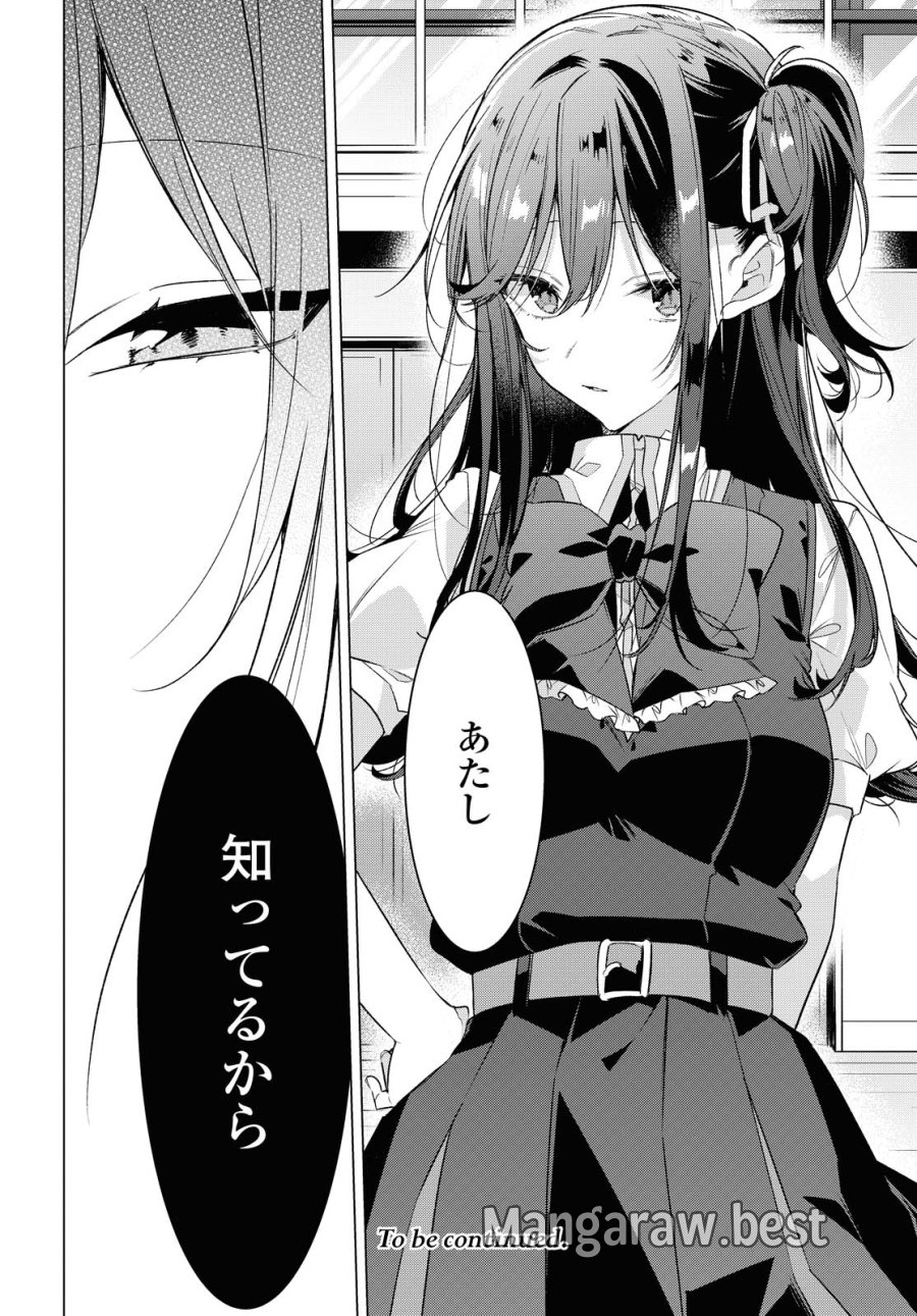 I love you like whispering Sasayaku You ni Koi wo Utau Whisper Me a Love Song Whispering Love Song Whispering You a Love Song ささやくように恋を唄う 第20.2話 - Trang 22
