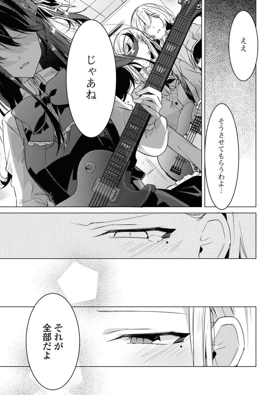 I love you like whispering Sasayaku You ni Koi wo Utau Whisper Me a Love Song Whispering Love Song Whispering You a Love Song ささやくように恋を唄う 第20.2話 - Trang 3