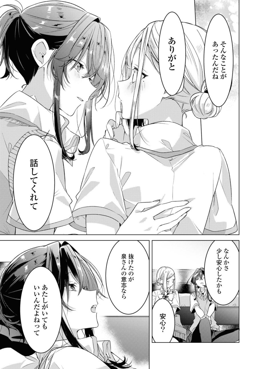I love you like whispering Sasayaku You ni Koi wo Utau Whisper Me a Love Song Whispering Love Song Whispering You a Love Song ささやくように恋を唄う 第20.2話 - Trang 5