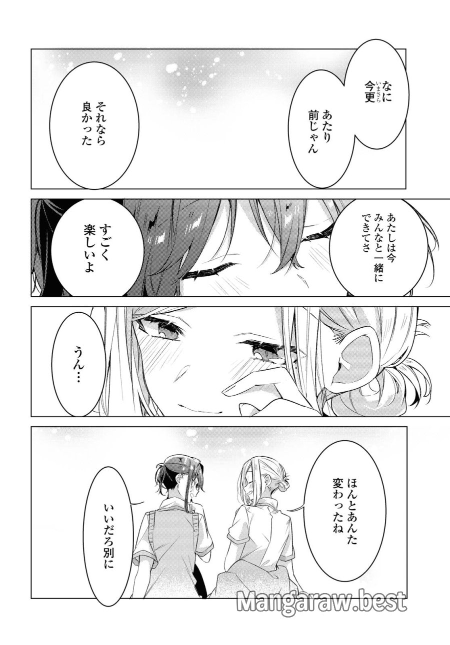 I love you like whispering Sasayaku You ni Koi wo Utau Whisper Me a Love Song Whispering Love Song Whispering You a Love Song ささやくように恋を唄う 第20.2話 - Trang 6