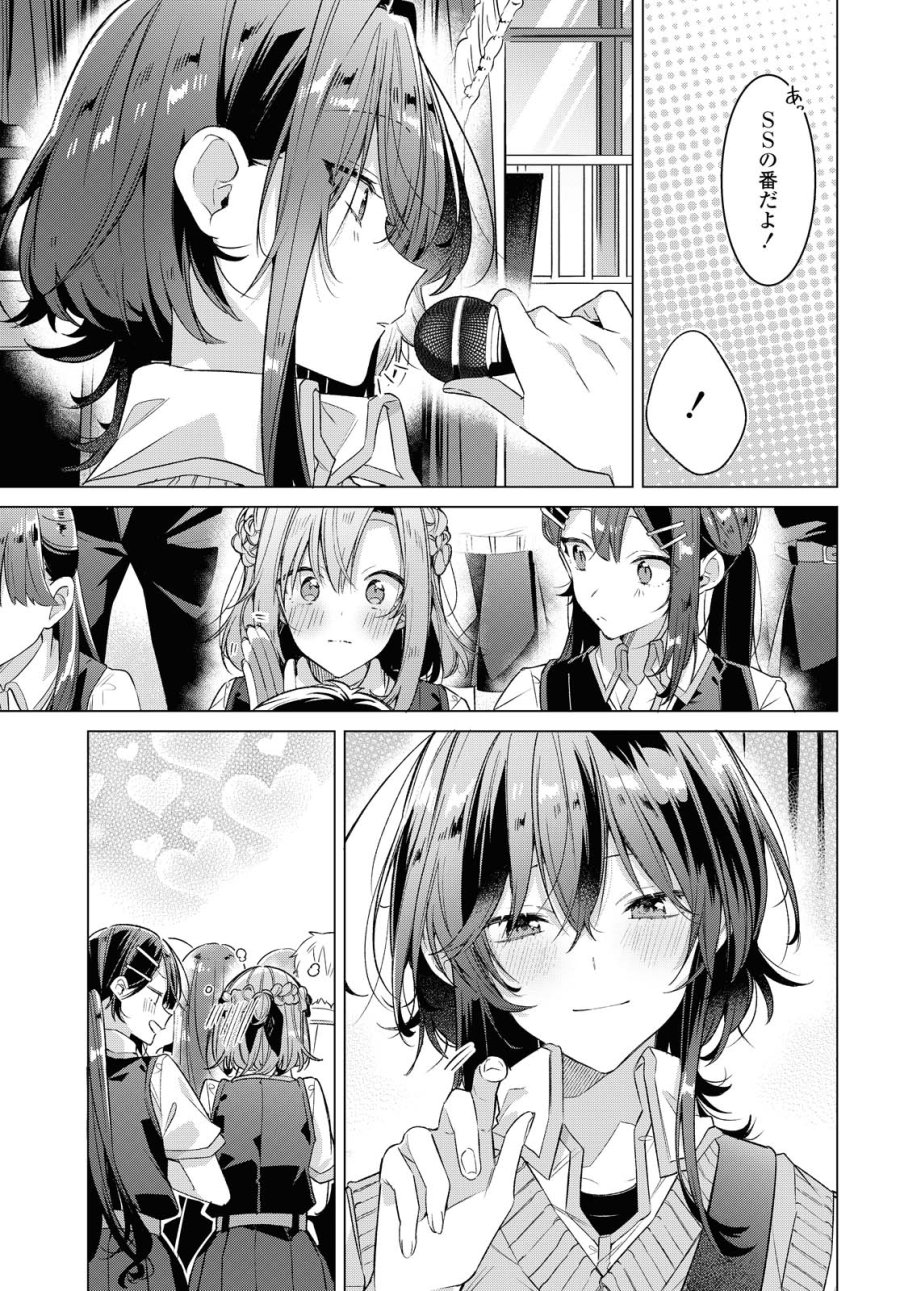 I love you like whispering Sasayaku You ni Koi wo Utau Whisper Me a Love Song Whispering Love Song Whispering You a Love Song ささやくように恋を唄う 第20.2話 - Trang 9