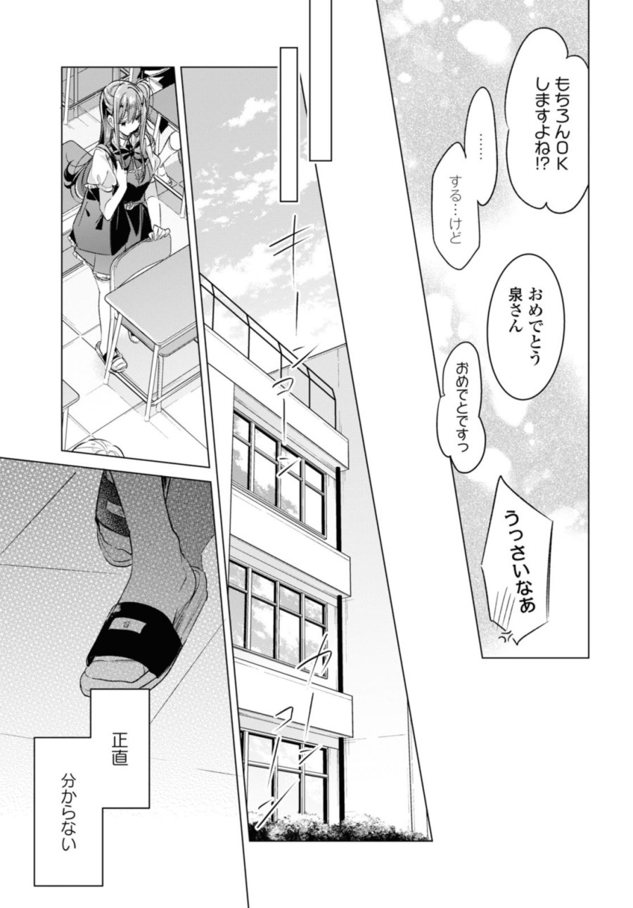 I love you like whispering Sasayaku You ni Koi wo Utau Whisper Me a Love Song Whispering Love Song Whispering You a Love Song ささやくように恋を唄う 第46.3話 - Trang 1