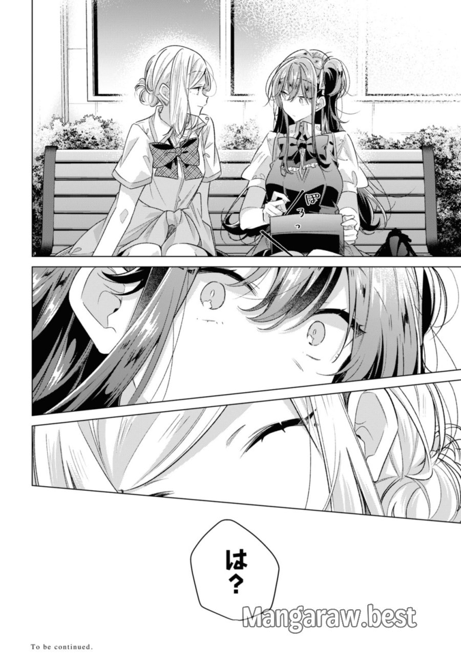 I love you like whispering Sasayaku You ni Koi wo Utau Whisper Me a Love Song Whispering Love Song Whispering You a Love Song ささやくように恋を唄う 第46.3話 - Trang 10
