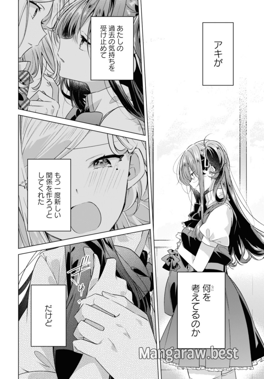 I love you like whispering Sasayaku You ni Koi wo Utau Whisper Me a Love Song Whispering Love Song Whispering You a Love Song ささやくように恋を唄う 第46.3話 - Trang 2