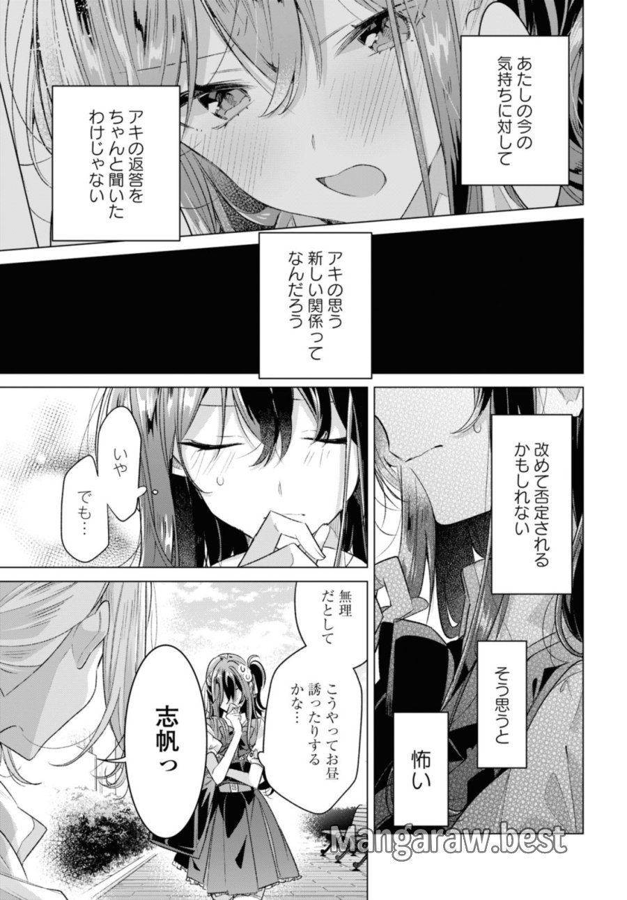 I love you like whispering Sasayaku You ni Koi wo Utau Whisper Me a Love Song Whispering Love Song Whispering You a Love Song ささやくように恋を唄う 第46.3話 - Trang 3