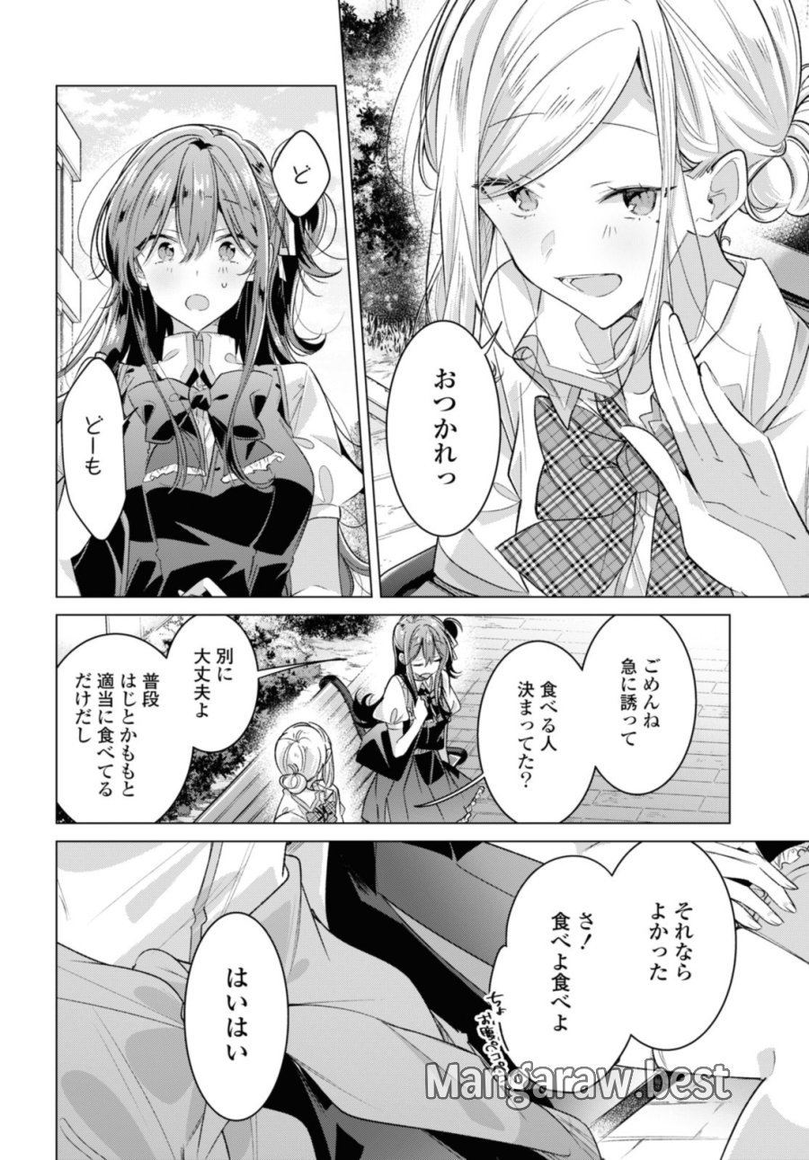 I love you like whispering Sasayaku You ni Koi wo Utau Whisper Me a Love Song Whispering Love Song Whispering You a Love Song ささやくように恋を唄う 第46.3話 - Trang 4