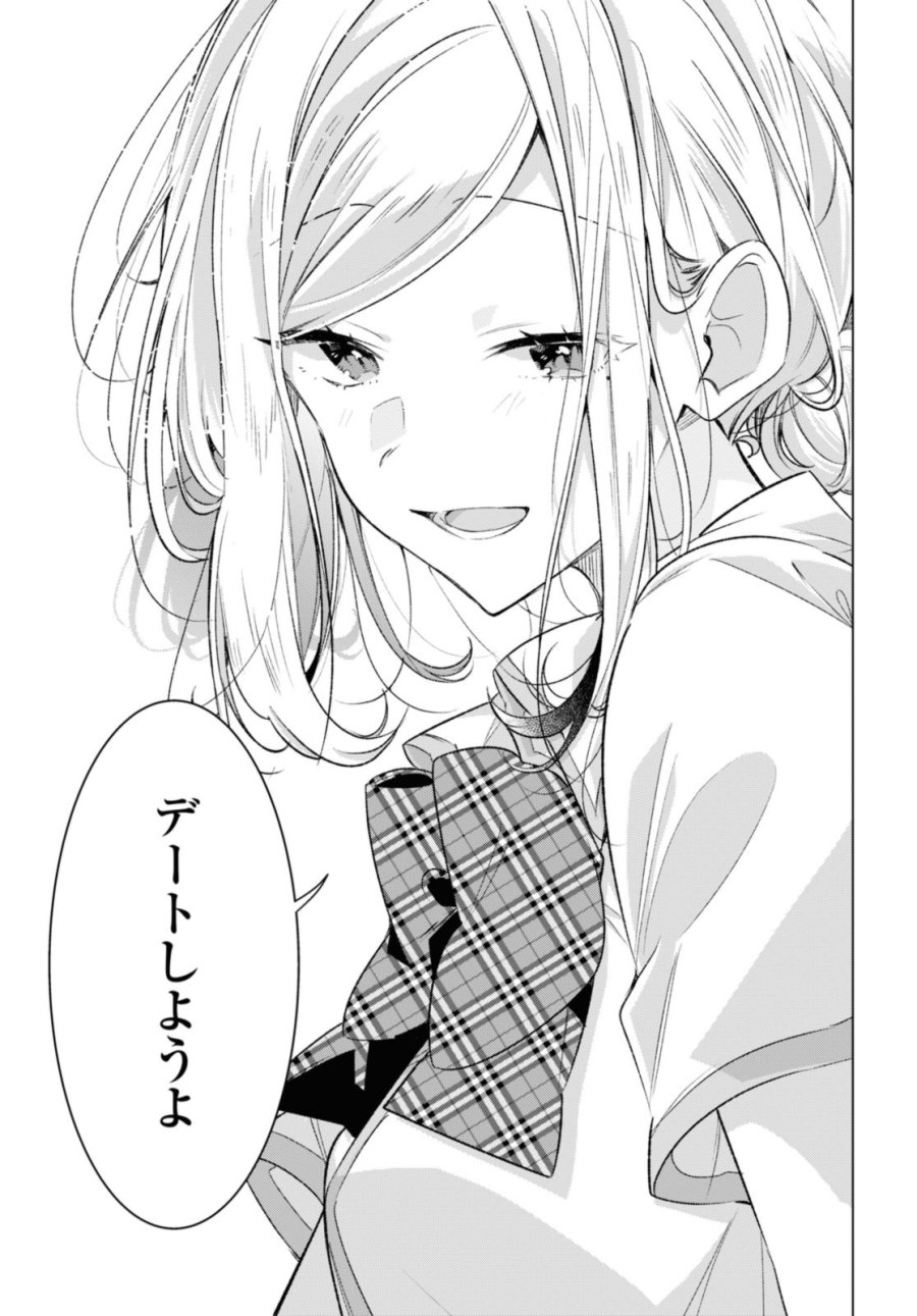 I love you like whispering Sasayaku You ni Koi wo Utau Whisper Me a Love Song Whispering Love Song Whispering You a Love Song ささやくように恋を唄う 第46.3話 - Trang 9