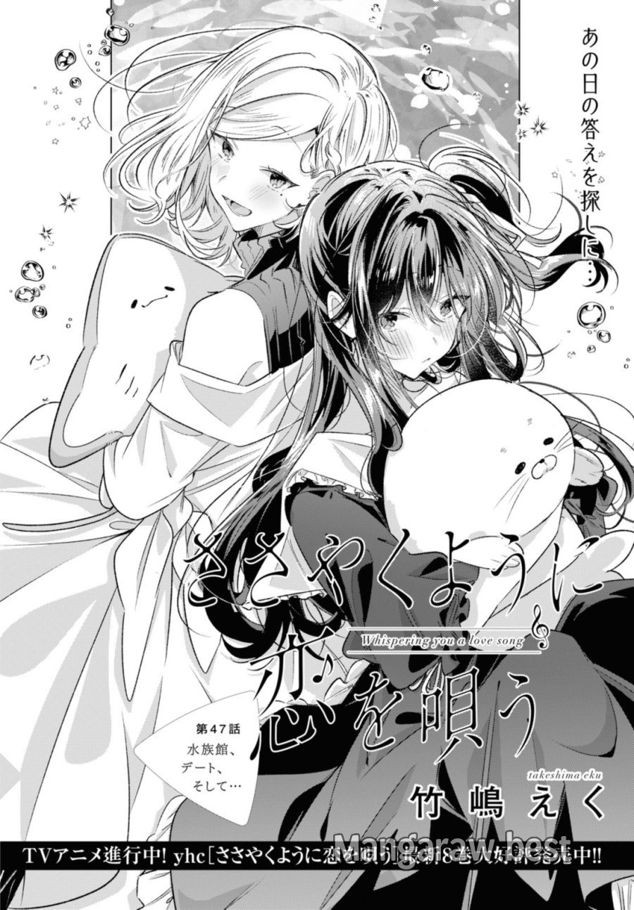 I love you like whispering Sasayaku You ni Koi wo Utau Whisper Me a Love Song Whispering Love Song Whispering You a Love Song ささやくように恋を唄う 第47.1話 - Trang 4