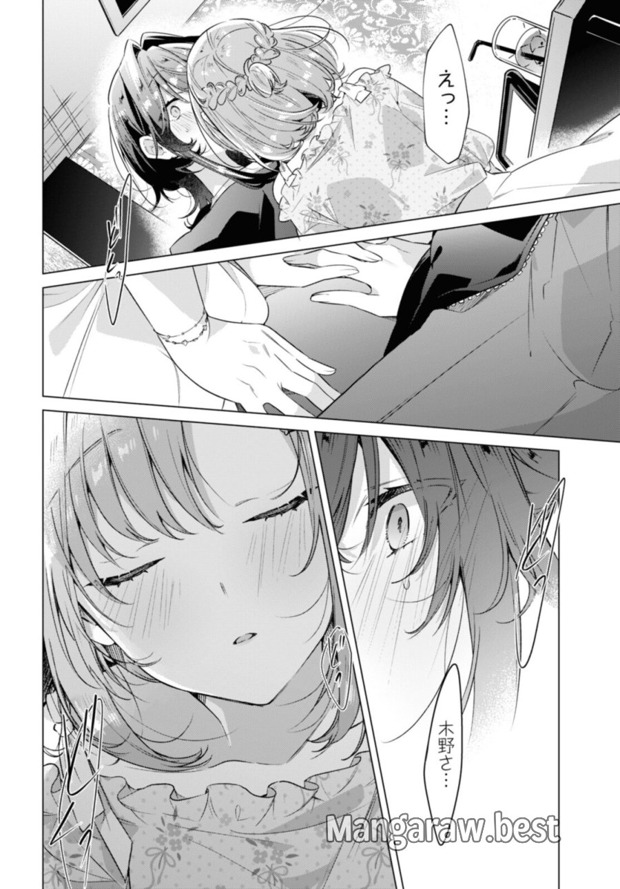 I love you like whispering Sasayaku You ni Koi wo Utau Whisper Me a Love Song Whispering Love Song Whispering You a Love Song ささやくように恋を唄う 第30.4話 - Trang 3