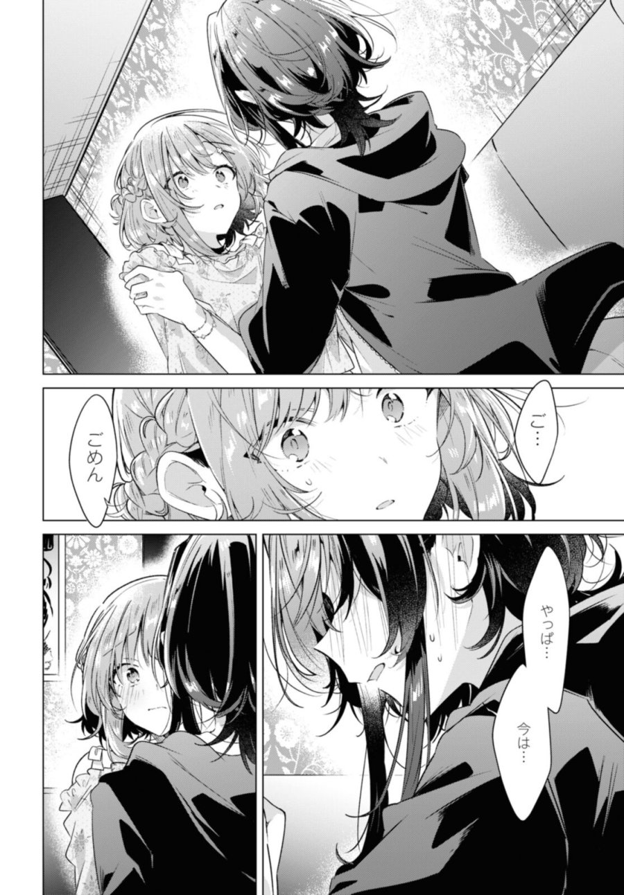 I love you like whispering Sasayaku You ni Koi wo Utau Whisper Me a Love Song Whispering Love Song Whispering You a Love Song ささやくように恋を唄う 第30.4話 - Trang 5