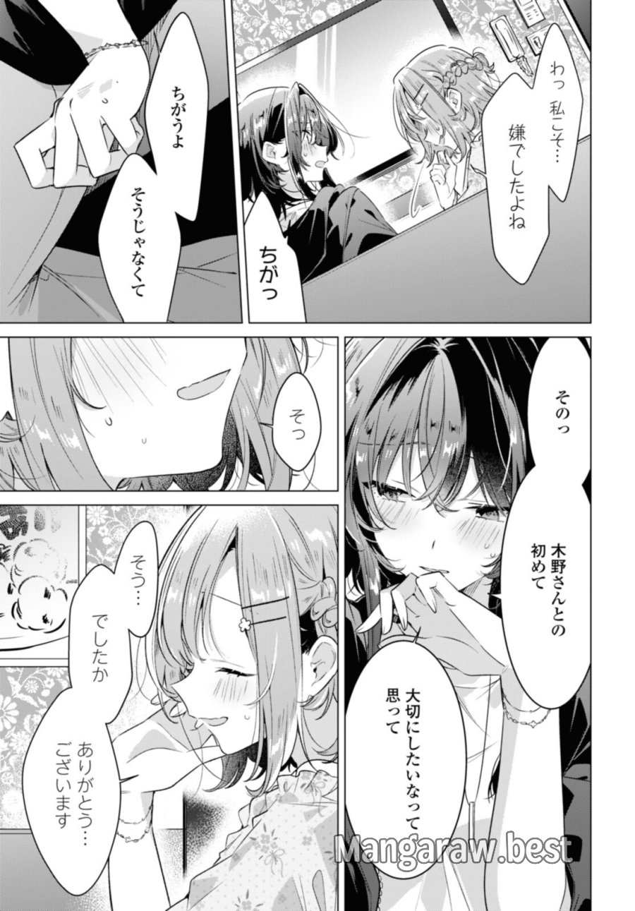 I love you like whispering Sasayaku You ni Koi wo Utau Whisper Me a Love Song Whispering Love Song Whispering You a Love Song ささやくように恋を唄う 第30.4話 - Trang 6