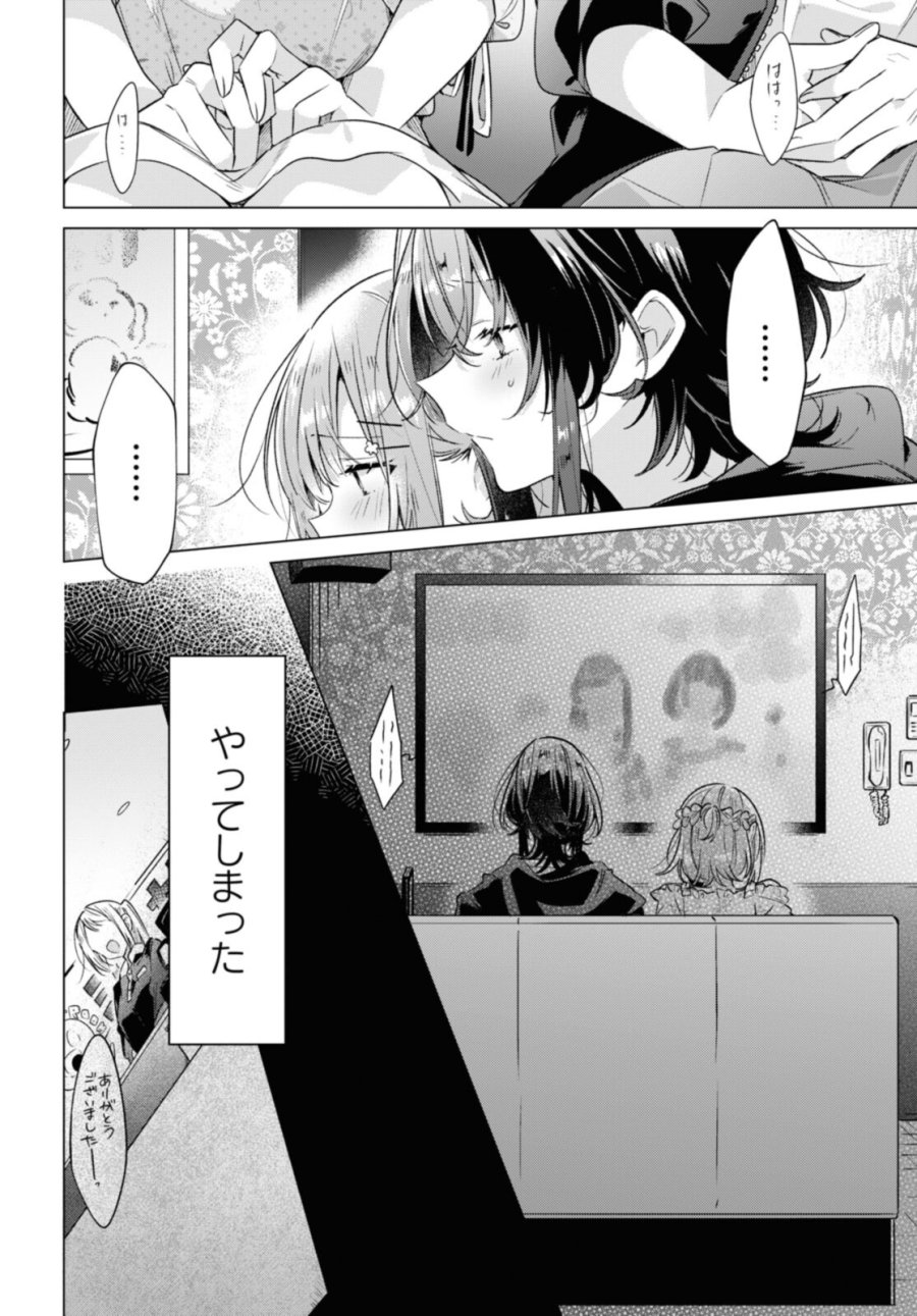 I love you like whispering Sasayaku You ni Koi wo Utau Whisper Me a Love Song Whispering Love Song Whispering You a Love Song ささやくように恋を唄う 第30.4話 - Trang 7