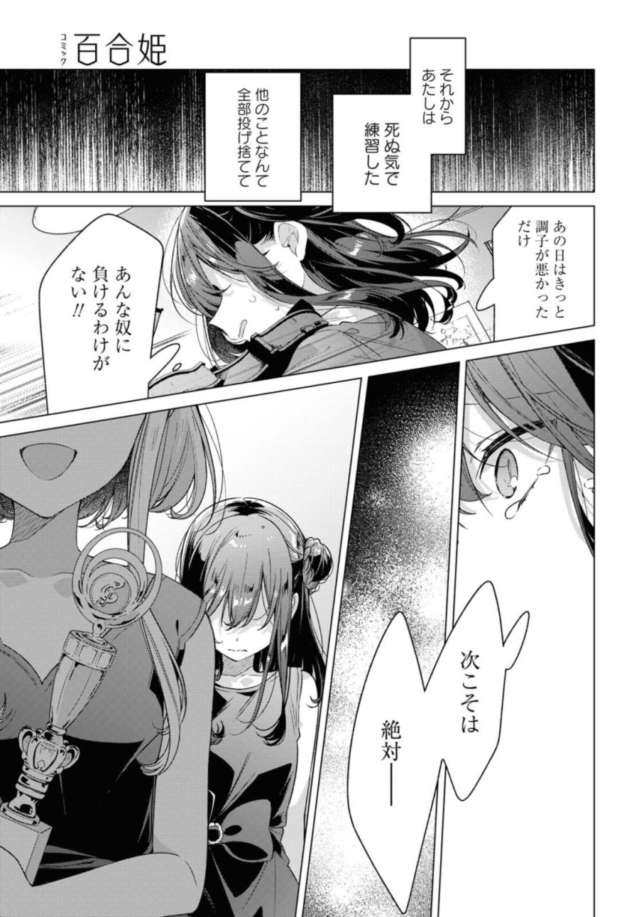 I love you like whispering Sasayaku You ni Koi wo Utau Whisper Me a Love Song Whispering Love Song Whispering You a Love Song ささやくように恋を唄う 第25.2話 - Trang 11