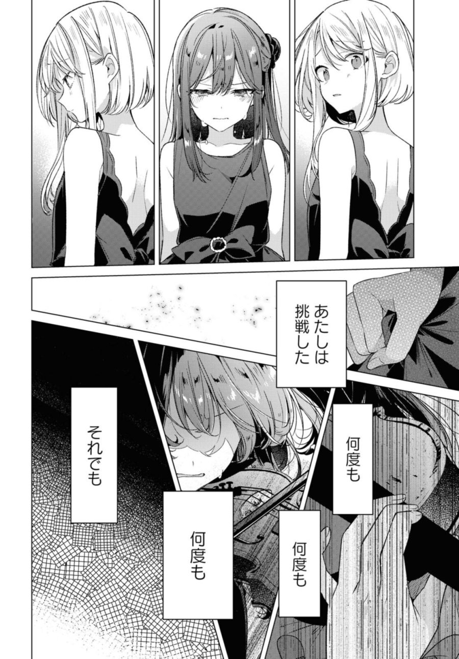 I love you like whispering Sasayaku You ni Koi wo Utau Whisper Me a Love Song Whispering Love Song Whispering You a Love Song ささやくように恋を唄う 第25.2話 - Trang 12